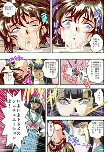 Page 551 of FallenXXangeL完全版二乃舞 - preview thumbnail