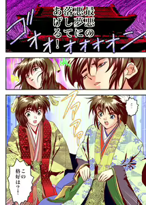 Page 552 of FallenXXangeL完全版二乃舞 - preview thumbnail