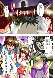 Page 576 of FallenXXangeL完全版二乃舞 - preview thumbnail