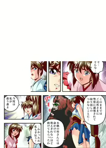 Page 587 of FallenXXangeL完全版二乃舞 - preview thumbnail