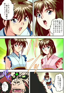 Page 589 of FallenXXangeL完全版二乃舞 - preview thumbnail