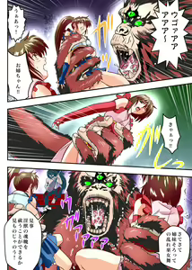 Page 590 of FallenXXangeL完全版二乃舞 - preview thumbnail