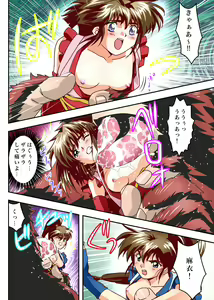 Page 592 of FallenXXangeL完全版二乃舞 - preview thumbnail