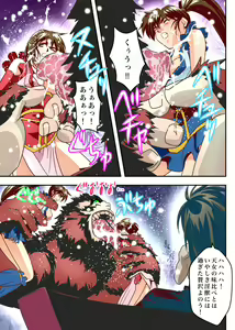 Page 593 of FallenXXangeL完全版二乃舞 - preview thumbnail