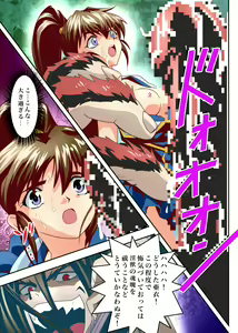 Page 595 of FallenXXangeL完全版二乃舞 - preview thumbnail