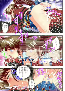 Page 599 of FallenXXangeL完全版二乃舞 - preview thumbnail