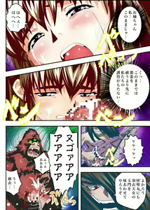 Page 606 of FallenXXangeL完全版二乃舞 - preview thumbnail