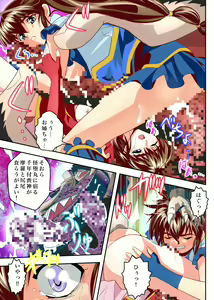 Page 607 of FallenXXangeL完全版二乃舞 - preview thumbnail