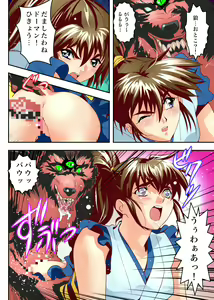 Page 618 of FallenXXangeL完全版二乃舞 - preview thumbnail