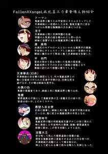 Page 761 of FallenXXangeL完全版二乃舞 - preview thumbnail