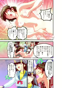 Page 764 of FallenXXangeL完全版二乃舞 - preview thumbnail