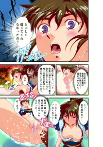 Page 772 of FallenXXangeL完全版二乃舞 - preview thumbnail