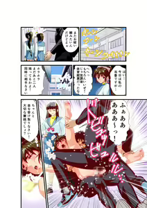 Page 775 of FallenXXangeL完全版二乃舞 - preview thumbnail