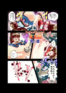 Page 777 of FallenXXangeL完全版二乃舞 - preview thumbnail