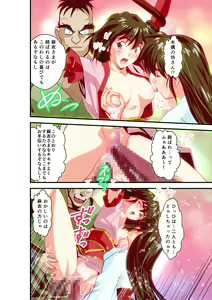 Page 781 of FallenXXangeL完全版二乃舞 - preview thumbnail