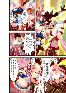 Page 799 of FallenXXangeL完全版二乃舞 - preview thumbnail
