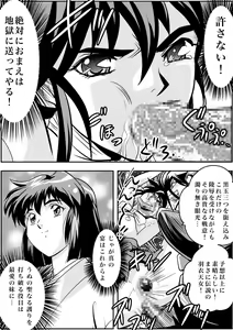Page 98 of FallenXXangeL完全版二乃舞 - preview thumbnail