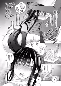 Page 33 of Ero Doujin Sakka no Boku no Kanojo wa Uwaki nante Shinai. 4 - She will never let me down. - preview thumbnail