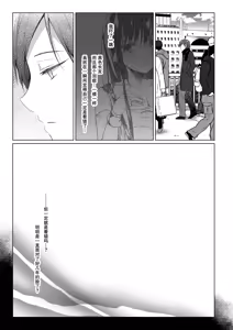 Page 59 of Ero Doujin Sakka no Boku no Kanojo wa Uwaki nante Shinai. 4 - She will never let me down. - preview thumbnail