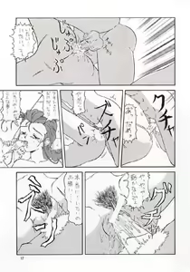 Page 16 of BURNING - preview thumbnail