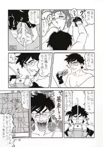 Page 22 of BURNING - preview thumbnail
