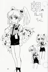 Page 26 of Bakatte Itte Ruri-chan - preview thumbnail