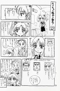 Page 33 of Bakatte Itte Ruri-chan - preview thumbnail