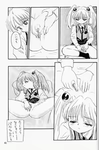 Page 40 of Bakatte Itte Ruri-chan - preview thumbnail