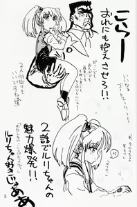 Page 4 of Bakatte Itte Ruri-chan - preview thumbnail