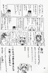 Page 57 of Bakatte Itte Ruri-chan - preview thumbnail