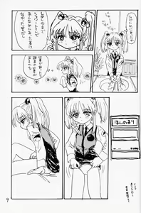 Page 8 of Bakatte Itte Ruri-chan - preview thumbnail