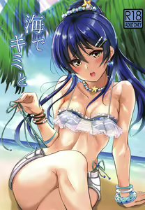 Umi de Kimi to - hentai manga cover image