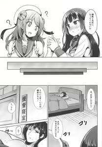 Page 12 of Tensai Teitoku ga Seiyoku ni Haiboku Suru Hi - preview thumbnail