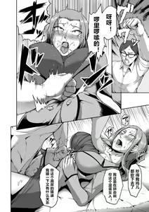 Page 16 of Solid Situation SEX - preview thumbnail