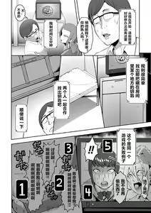 Page 4 of Solid Situation SEX - preview thumbnail