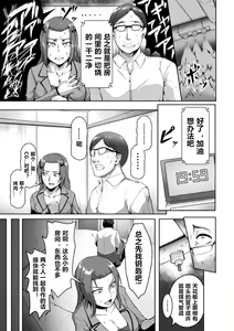 Page 5 of Solid Situation SEX - preview thumbnail