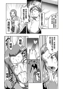 Page 8 of Solid Situation SEX - preview thumbnail