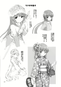 Page 16 of Natsu Yoshi! - preview thumbnail