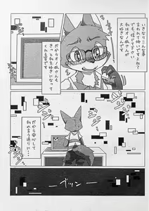 Page 4 of Ore-tachi no Ono (Kitsune)-san. - preview thumbnail