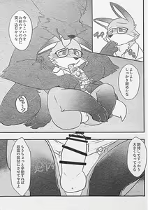 Page 52 of Ore-tachi no Ono (Kitsune)-san. - preview thumbnail