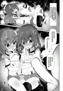 Page 15 of Dairoku Seikatsu - preview thumbnail