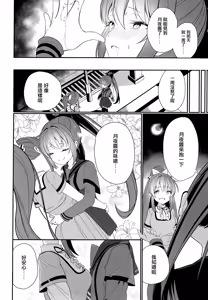 Page 5 of Doppelganger no Mitsugetsu - preview thumbnail