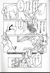 Page 43 of CRESCENDO II - preview thumbnail