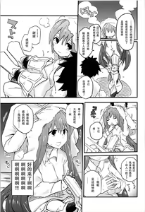 Page 8 of Melt ga Kanjiru Hon. - preview thumbnail