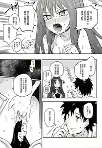 Page 8 of Melt ga Kanjisugiru Hon. - preview thumbnail