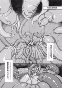 Page 25 of EMERALD SPLASH 3 - preview thumbnail