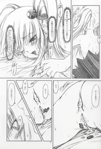 Page 14 of CRESCENDO IV - preview thumbnail
