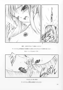 Page 28 of CRESCENDO IV - preview thumbnail