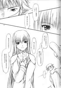 Page 17 of CRESCENDO V - preview thumbnail