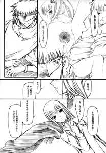 Page 18 of CRESCENDO V - preview thumbnail